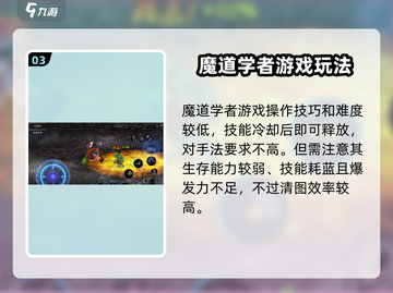 地下城与勇士手游🔥魔道学者操作技巧大公开！截图4