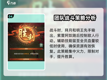 仙剑奇侠传幻境试炼打法🔥超简单通关攻略！🎉截图5