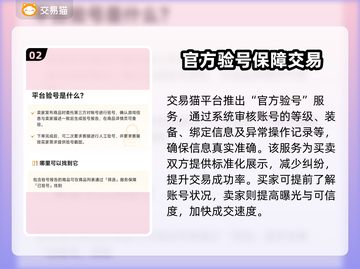 天龙八部怀旧服账号交易📖安全平台推荐🔥截图3