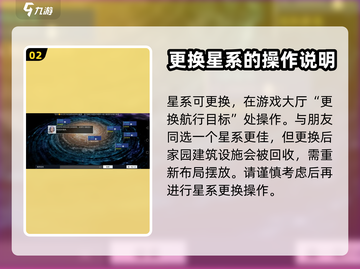 创造吧我们的星球🔥选星球攻略来啦！🚀截图3