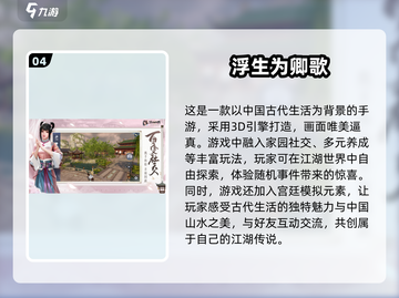 🔥2025必玩国风3D手游🔥下载攻略来啦！截图5