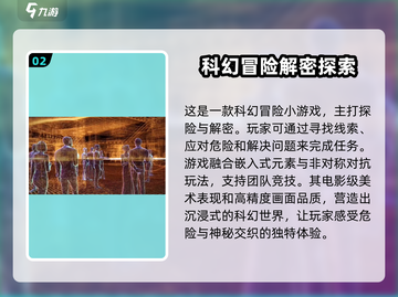 🔥零号任务2023上线时间揭秘💥游戏迷必看！🎮截图3