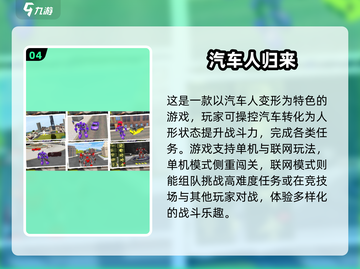 🔥高达迷必玩！2025最受欢迎街机格斗游戏合集🤖截图5