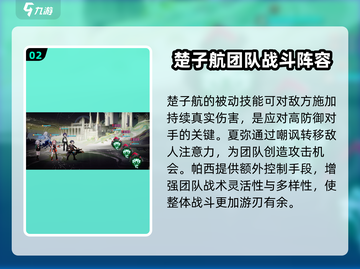 龙族卡塞尔之门🔥最强阵容搭配攻略来啦！截图3