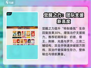 剑与远征2：阿熏🔥蒙蒙超强评测🎉截图8