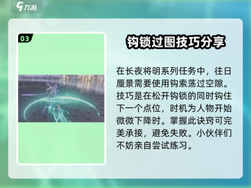 鸣潮⚡长夜将明任务超详细🔥攻略来啦！截图4