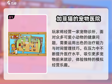 🔥2025免费加菲猫游戏大汇总🎮截图2