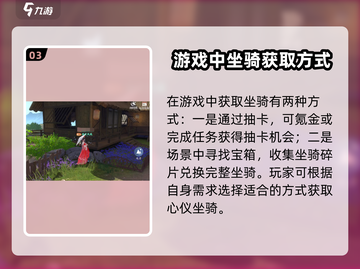 浮生忆玲珑🔥坐骑跳跃技巧大揭秘！游戏操作必备✨截图4