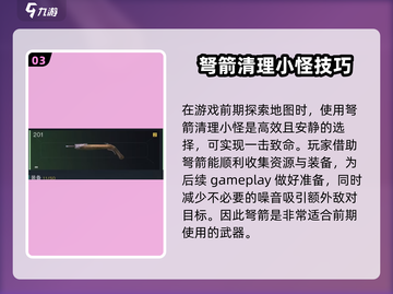 七日世界弩箭🔥超强武器一击致命！游戏必备神器✨截图4