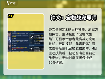 星球重启⚡钟文玩法揭秘！带你制霸游戏🔥截图2
