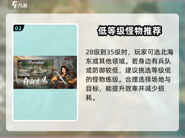 三国群英传国战版🔥快速获取经验秘籍！💥截图3