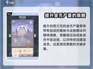 猫咪和汤切西兰花🔥解锁全成就秘籍💡截图3