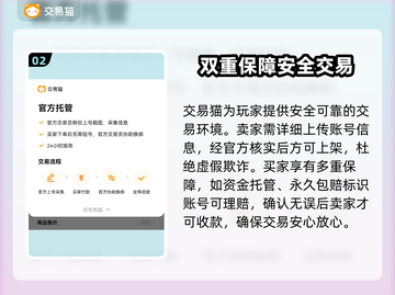 火影忍者手游🔥账号购买平台推荐，超便宜！截图3