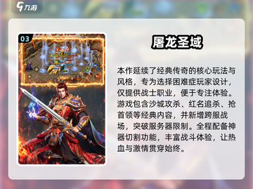 🔥2024单机传奇手游大合集💥截图4