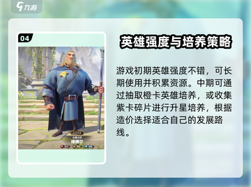 万龙觉醒🔥英雄职业大揭秘！玩转所有角色截图5