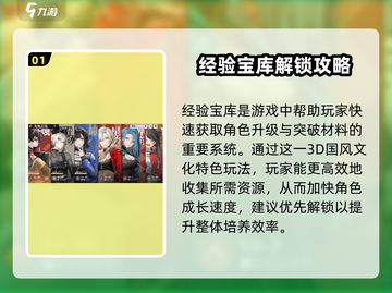 🔥归龙潮经验宝库全攻略！💎快速升级秘诀公开！🎮截图2