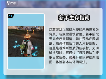 星球重启🔥新手必看！快速上手秘籍🎮截图2