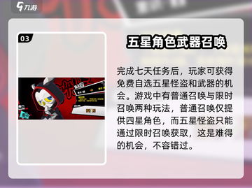 《女神异闻录夜幕魅影》商业目标玩法🔥超简单技巧分享！截图4