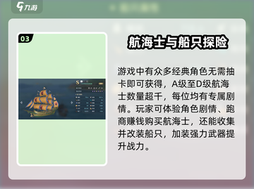 《大航海时代起源》公测时间曝光！🚢⏳截图4