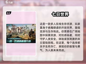 🔥2025必玩！超刺激生存战争手游下载🔗截图3