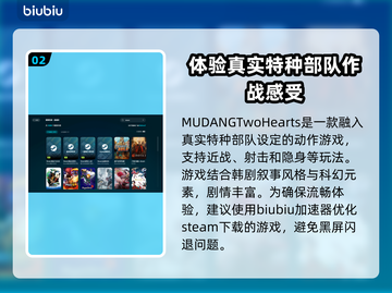 MUDANGTwoHearts黑屏闪退？❌延迟丢包解决方法来啦！🔥截图3