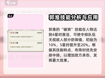 名将之弈郭淮🔥超强武将等你来战！截图3