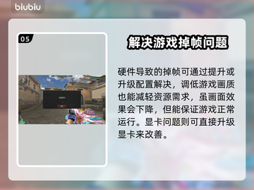 打CF掉帧卡屏？❌ Cf流畅秘籍来了！🔥截图6