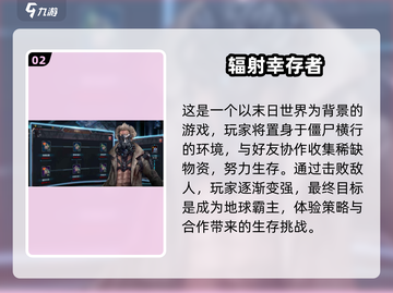 🔥2025超耐玩生存手游推荐，太阳辐射游戏等你来战！💥截图3