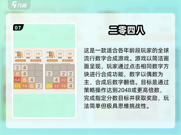 🔥2025最烧脑思维游戏TOP100榜单！🧠💥截图8