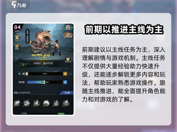 逆天纪手游🔥新手必看！玩转攻略💎截图5