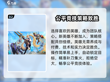 决胜巅峰🔥：游戏好玩到停不下来！🎮截图3