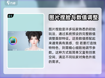逆水寒手游✨云捏脸玩法大揭秘！超有趣✔截图2