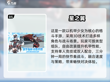 🔥2025最燃3D格斗手游榜单出炉！🎮截图6