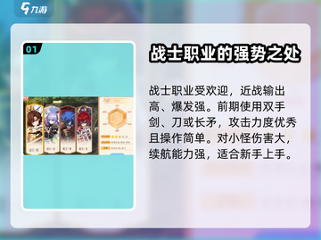永恒岛🔥战士玩法全攻略，手游霸主必备！截图2
