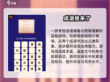 🔥2025超耐玩成语接龙小游戏推荐🎉截图4