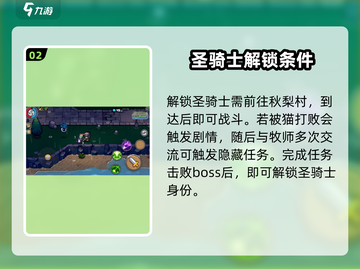 元气骑士前传🔥隐藏职业解锁全攻略！💥截图3