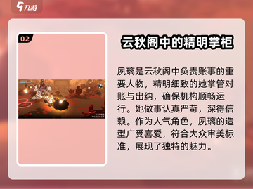 火环手游🔥夙璃技能详解，超强输出必备！截图3