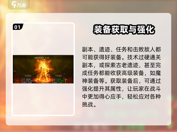 雷霆斩月手游装备获取🔥超简单！🎮装备攻略看这一篇就够了！截图2