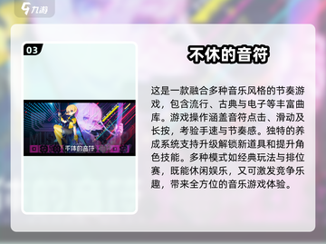 🔥2024超有趣音游下载💡好玩到停不下来！截图4