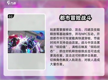 新人玩家必看🔥《异环》开局玩法全解析！🎮💥截图3