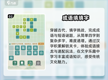 2025最🔥儿童填字游戏💎大全，快收藏！🎉截图3