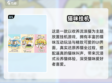 🐾超治愈！2025必玩猫咪触屏游戏推荐截图6