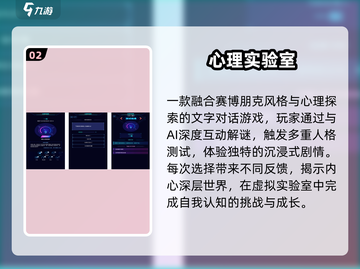 🔥2025最火心理游戏合集💥截图3