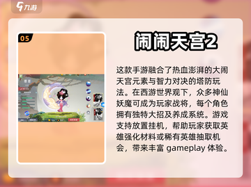 🔥2024必玩！超好玩挂机手游合集🎉截图6