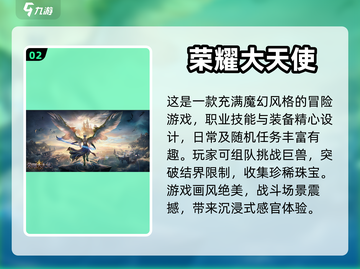 2024必玩🔥高人气奇迹手游汇总✨截图3