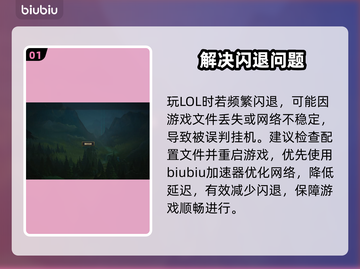 LOL闪退？1招秒解决！🔥截图2