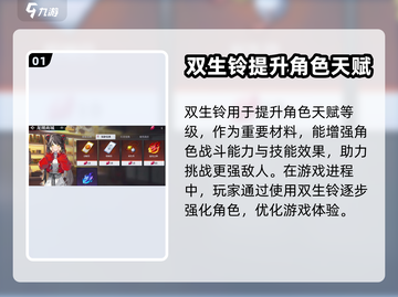 原神：归龙潮双生铃🔥超强作用揭秘！截图2