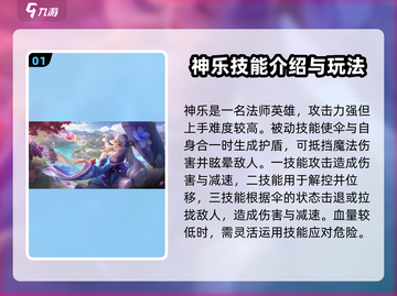 决胜巅峰🔥值得练的英雄在这里！🎮截图2