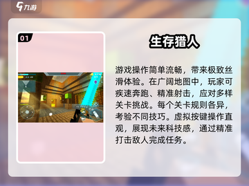 🔥2025超火单机射击手游推荐！🎮截图2