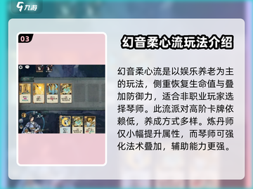 弈仙牌陆剑心🔥超强阵容搭配攻略来啦！截图4